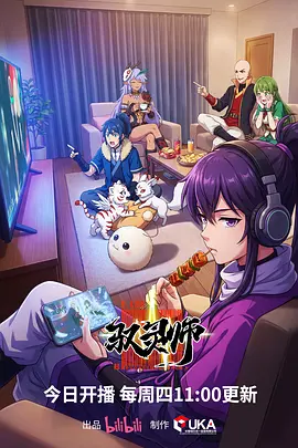 雾都机兵机甲动漫全集